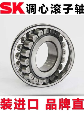 NSK进口长粒轴承23232 23234 23236 23238 EAE4 CD/CAMKE4S11 C3