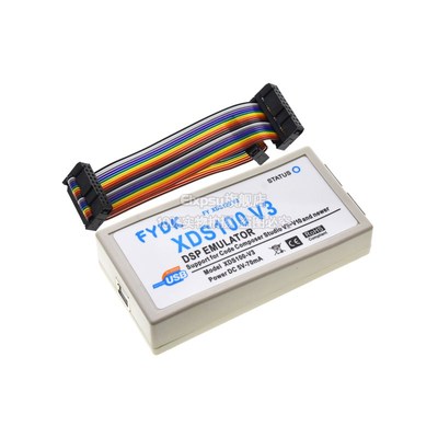 XDS100V3 仿真器 DSP烧写器 静电保护 支持TI DSP CCS5~CCS10