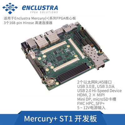 ME-ST1-W [FPGA开发板] [FMC HPC SFP+] Xilinx Intel Altera