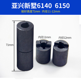 宏达亚兴新墅文昌三和数控刀架联轴器6132 6140机床电动刀架配件