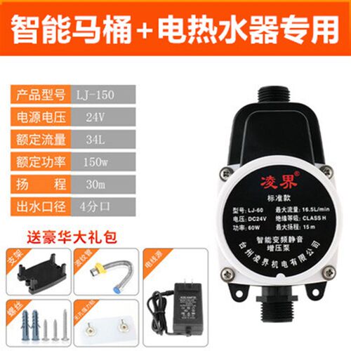 自来水增压泵家用全自动静音太阳能热水器增压器24V小型加压水泵