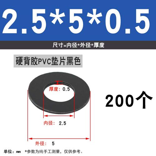 pvc黑色透明平垫背胶粘胶塑料圆垫圈带胶螺丝垫片绝缘硬介子定做