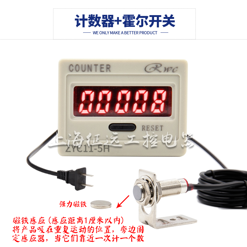 JDM11-5H BL11-5H数显电子式五位数累加计数R器停电记忆冲床流水