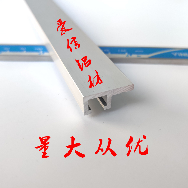 铝合金带肩光电感应器导轨 F型铝型材 传感器吊轨轨道滑轨 22*9.5