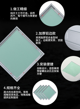 暗藏式检修口装饰盖检修孔天花板检查口盖板石膏板吊顶检修口隐形