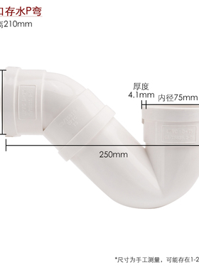 PVC排水管P型存水弯S型弯防臭平底弯头带检查口无门下水管配件160