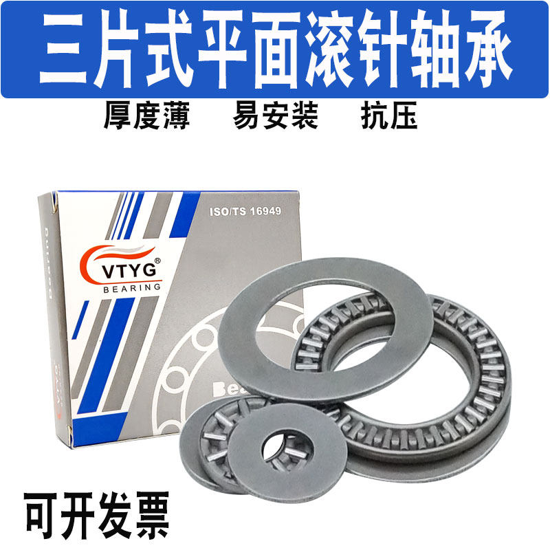进口平面推力滚针轴承AXK 6085+2AS 889112内径60外径85厚度5mm