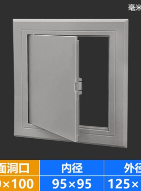 PVC检修口110下水管检查口盖板管道排水管化妆室下水道塑料装饰盖