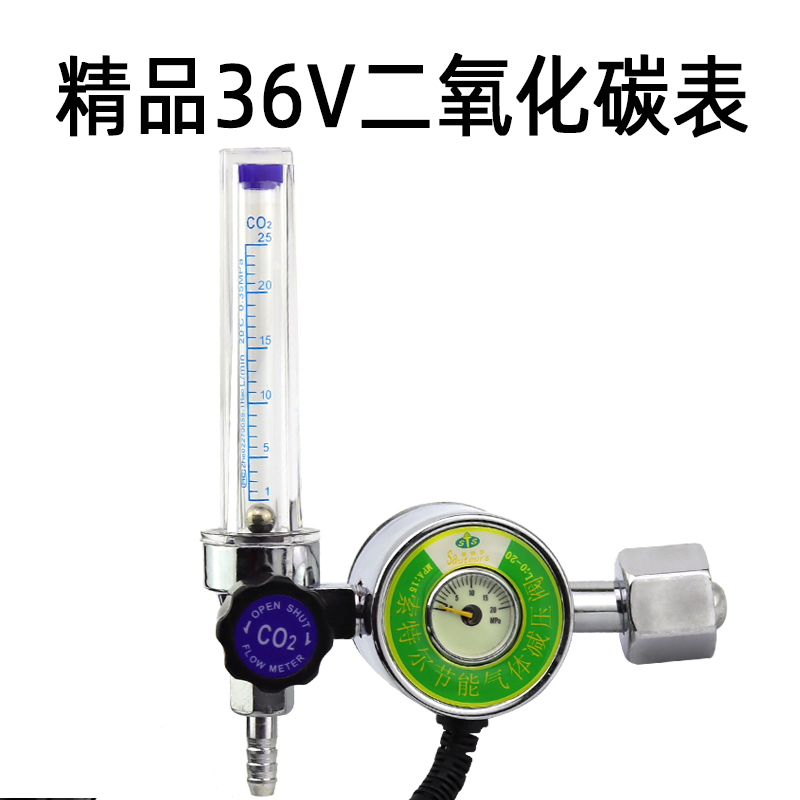 二氧化碳减压表CO2混合气表36V110V2I20V二气保焊机减压阀节能防