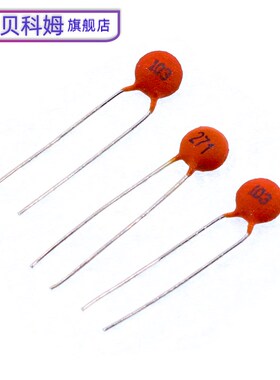 瓷片电容器 5 20 30 102 103 104 202 221 271 471 561 581PF 50V