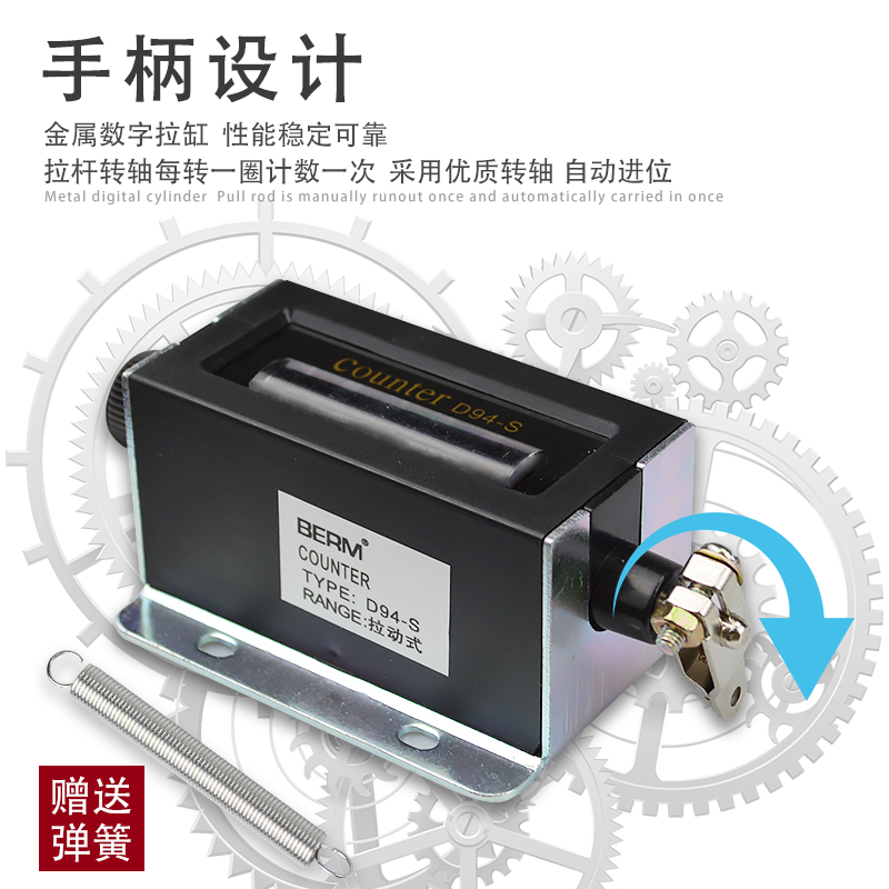 机械计数器D67j-F 手动拉动式D94-S工业冲床计数器点数器计数器