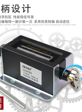 机械计数器D67j-F 手动拉动式D94-S工业冲床计数器点数器计数器