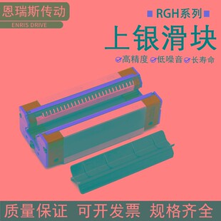 台湾上银导轨滑块RGH15CA/20CA/25CA/30CA/35CA/45CA/55CA/65CAHA
