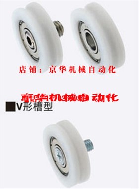 替换米思米 misumi EUBS22 /24 /30 /35工程塑料轴承 U形槽型