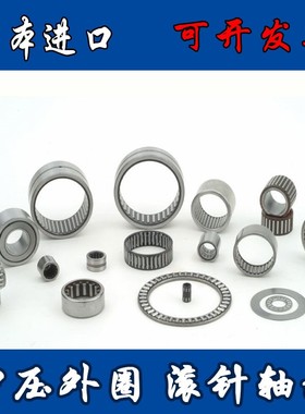 进口IKO冲压外圈滚针轴承HK1512 152114 152115 1516 1518 152122