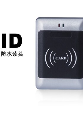 防水电子门禁系统一体机电磁锁磁力锁玻璃门刷卡门禁读头IDIC