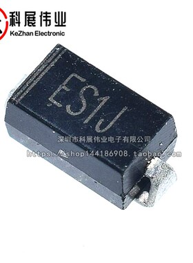 ES1J SF18 1A/600V SF18 贴片SMA整流二极管DO-214AC  (50个)