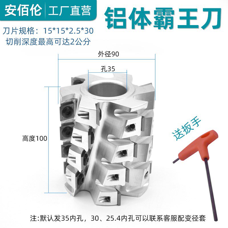木工螺旋刀舍弃式螺旋铣刀立铣机刀具霸王刀重切平口刀四面刨刀轴