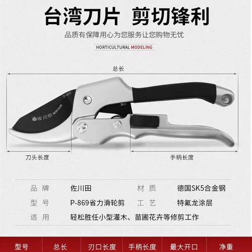 德国钢修枝剪滑轮剪花枝剪园艺花艺省力剪刀细枝粗枝家用不生锈