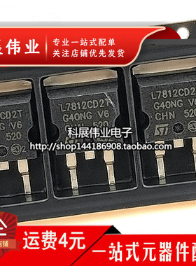 全新国产  三端稳压 L7812C2T 贴片TO-263  L7812CD2T 7812