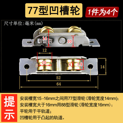 迪福德 塑钢窗滑轮 88型推拉窗户不锈钢纯铜轮77平移窗滚轮80双轮