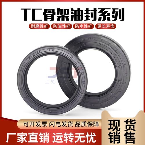 丁晴胶TG骨架油封TC14*28 29 30 32 33 34 35 36 40 42*6 7 8 9 1