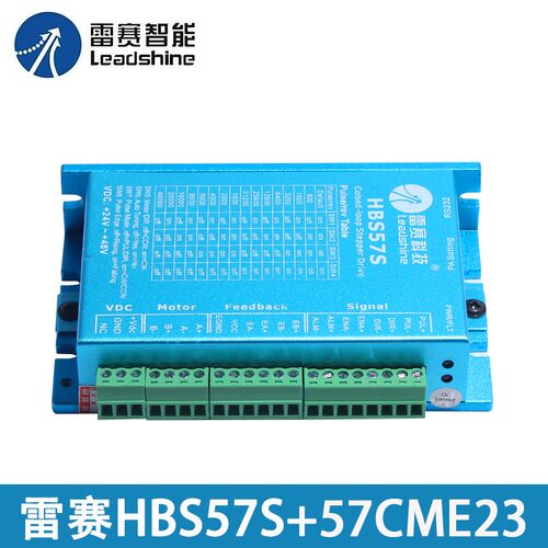 雷赛混合伺服闭环电机套装57CME23/13/26/HBS57S/CL57/闭环驱动器