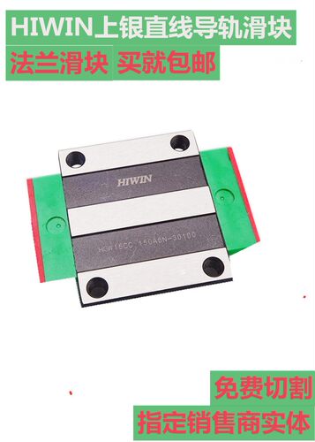 HIWIN上银台湾进口直线滑块导轨 载重 HGH20CA  HGW15CC HGR25 HP