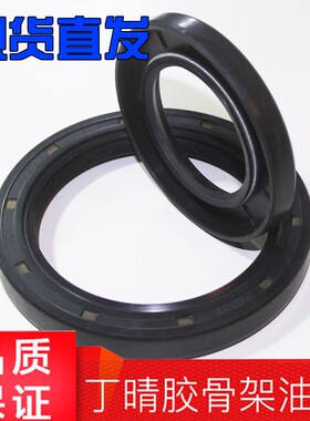 骨架油封 75x110x12 80x110x10 80x110x12 83x110x13 85x110x12