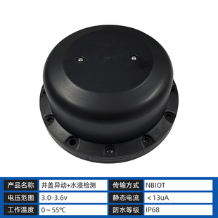 无线井盖异动传感器位移丢失防盗报警器NBIOT水浸窨井盖监测CM01