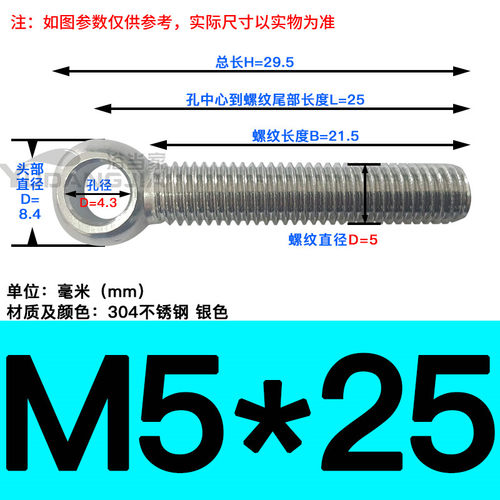 M5M6M8M10mm304不锈钢活节螺栓活接螺丝吊环活结螺杆鱼眼带孔螺钉