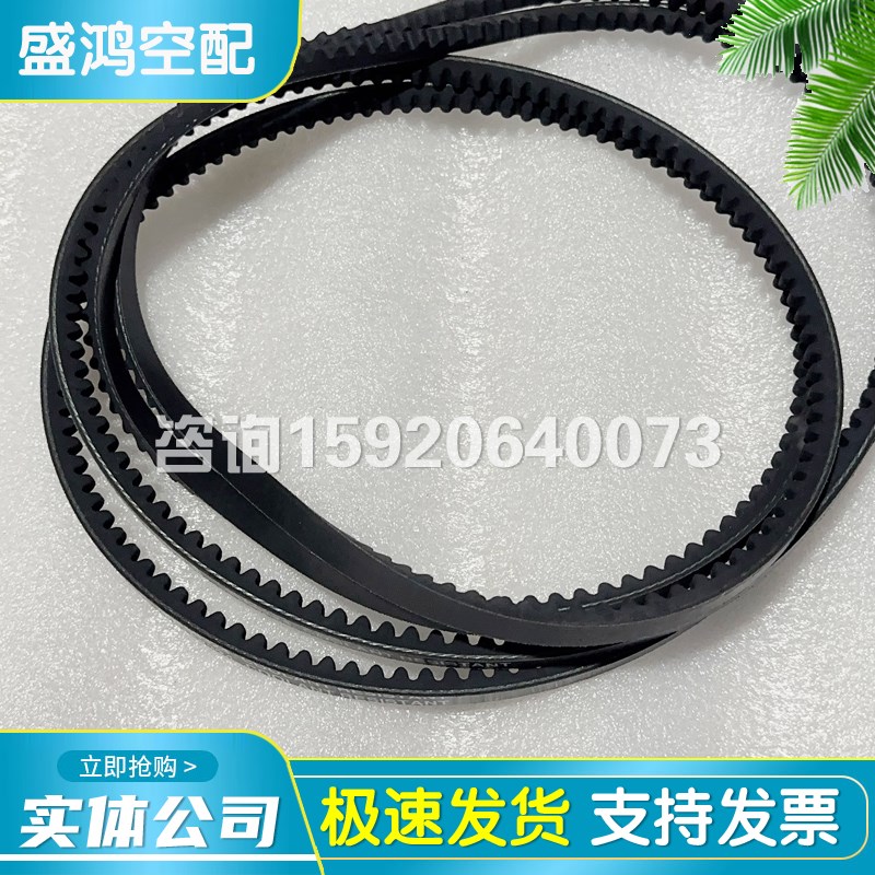 英格索兰空压机皮带89265060/2218904C7/89296586/54400726传动带