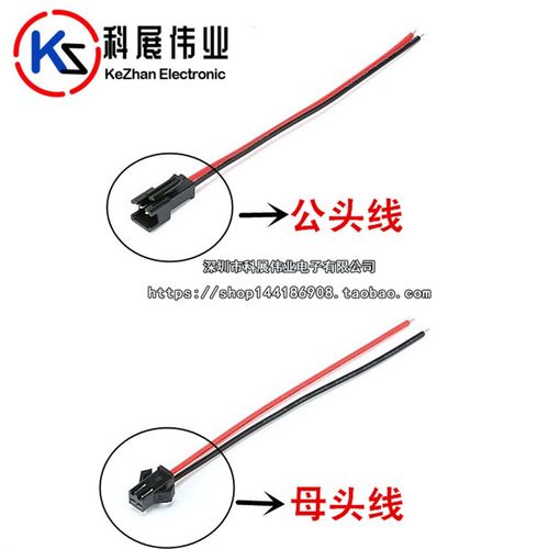 SM端子线空中对插接头SM2P 3P 4P 5P 6P对插 连接线 2.54MM连接器
