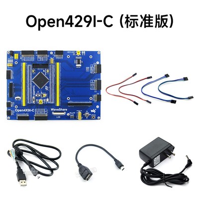 微雪 Cortex-M4 STM32F429IGT6 STM32F429开发板 STM32F429核心板