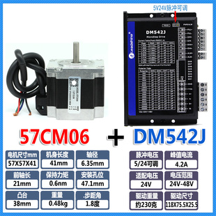 雷赛42CM06 8 57CM13 23 26 60CM30X-SZ步进电机套装驱动器DM542J