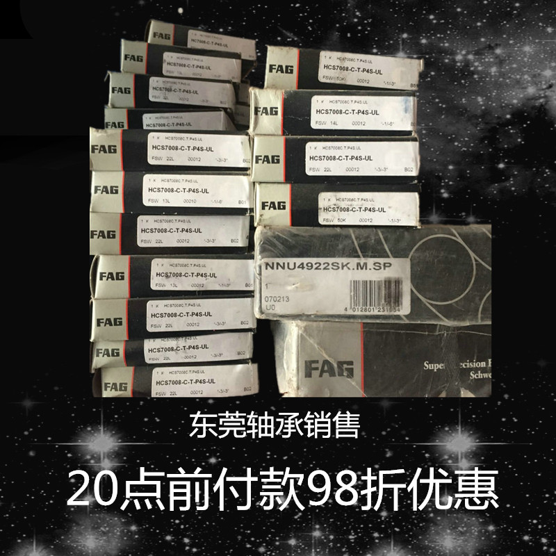 德国进口FAG精密轴承HCS7008-C-T-P4L-UL高速轴承机床主轴轴承