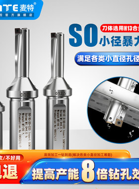 SO小直径U钻快速暴力钻小喷水钻SOMT0402 加工中心钻头车床暴力钻