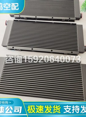 英格索兰埃尔特螺杆空压机ATC05007后油冷却器APTC05004散换热器