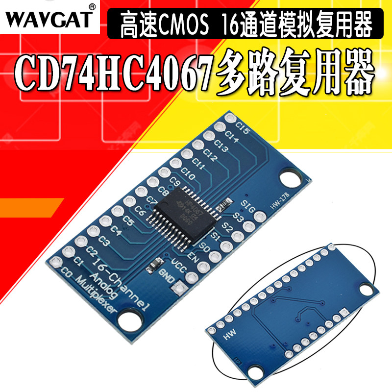 CD74HC4067高速CMOS 模拟多路复用器 16通道模拟多路复用器,搬运/仓储/物流设备,机械式停车设备（立体停车库）,淘宝优惠券,粉丝福利购,淘宝优惠卷