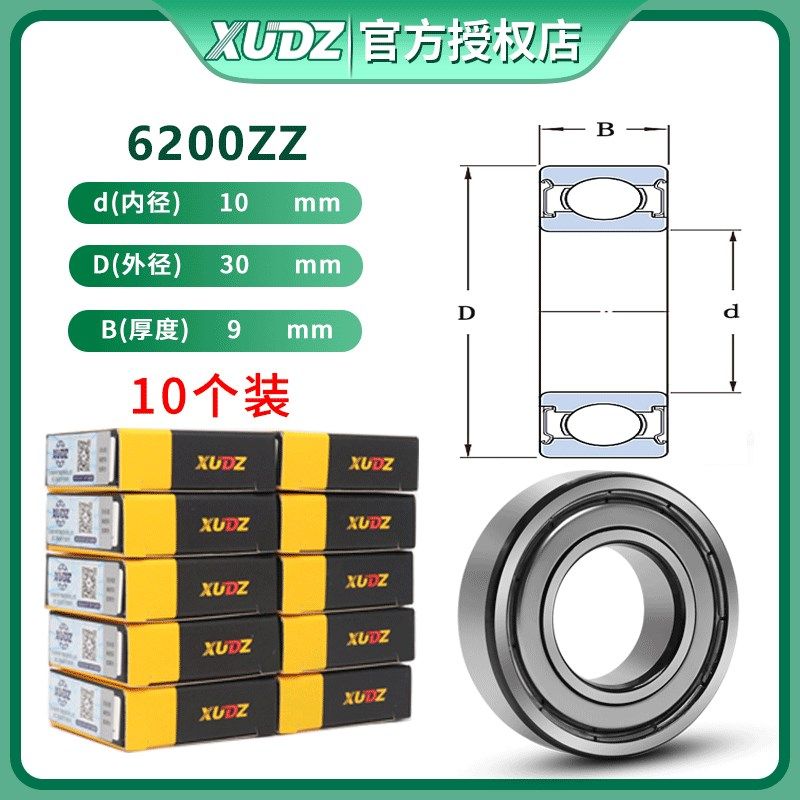日本进口轴承型号6201高速6202电机6203/6204/6205大全6200RS6206