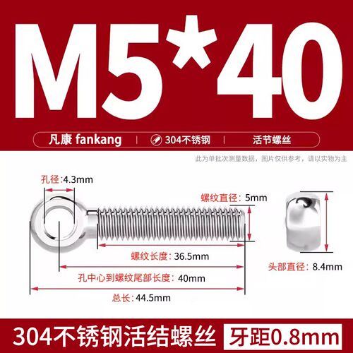 304不锈钢活节螺丝活结吊环鱼眼螺丝带孔加长活接螺栓M5M6M8-M30