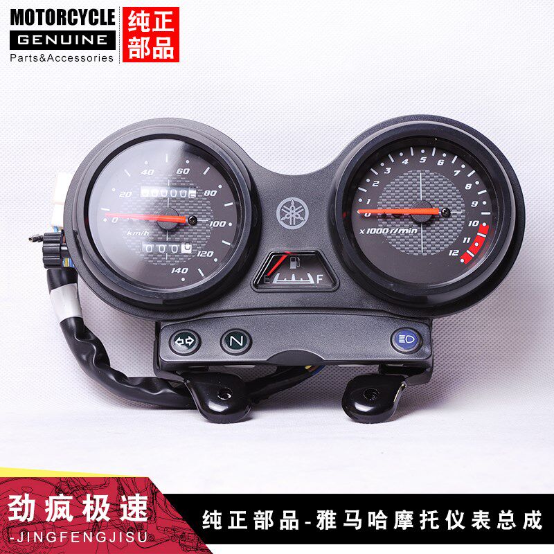 摩托车原装配件JYM125-B 天剑国三仪表 里程表 咪表 码表总成包邮