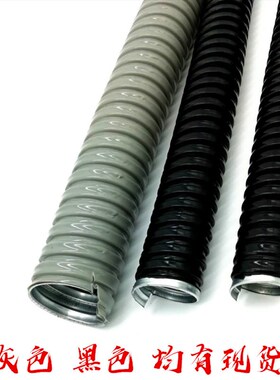 京生国标阻燃包塑金属软管PVC穿线蛇皮管电线套管16 20 25 32 38