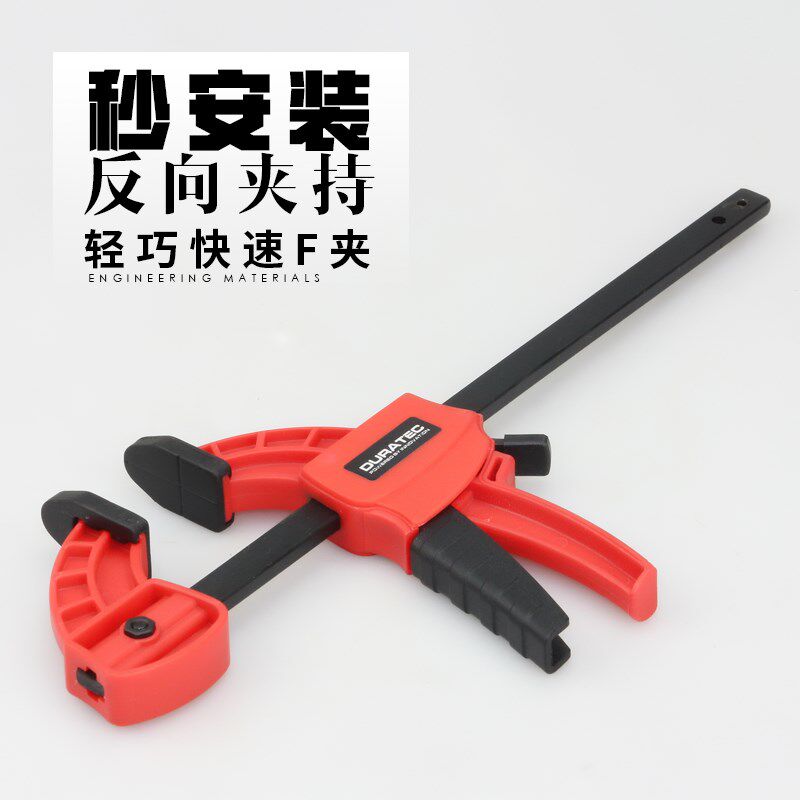 DURATEC木工快速夹具F夹重型拼板夹固定夹具F钳F架G字D形夹子包邮
