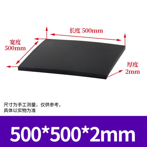 橡胶垫黑色加厚耐油防滑垫片胶皮减震绝缘胶垫3/5/10mm工业橡胶板