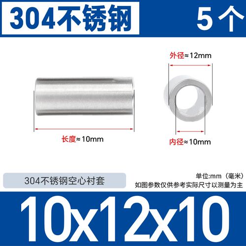 304不锈钢套管加长圆柱钢套轴套无牙螺套空心衬套M6M7M8M10M12M14