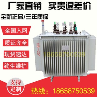 S11-M-50KVA油浸式电力变压器10KV/100/160/200/250/315/400KWs13