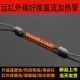 碳纤维加热管直流电热管12V24V36V48V红外线低压石英发热管真空管