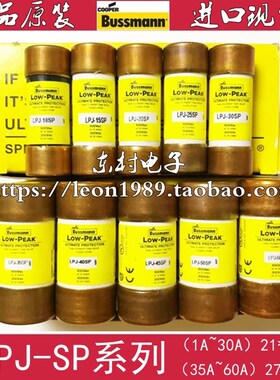 BUSSMANN LOW-PEAK熔断器 LPJ-10SP-15SP-20SP-25SP-30SP 600V