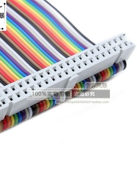 蓝色T型GPIO扩展板+GPIO 40Pin彩虹排线母对母 Raspberry Pi